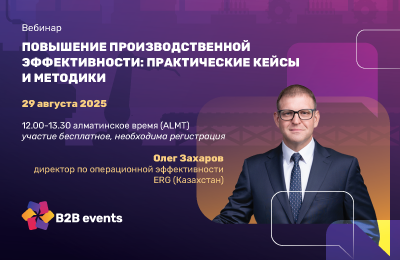 Повышение производственной эффективности: практические кейсы и методики