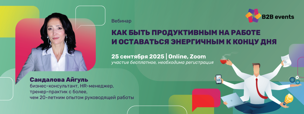 Как быть продуктивным на работе и оставаться энергичным к концу дня