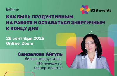 Как быть продуктивным на работе и оставаться энергичным к концу дня